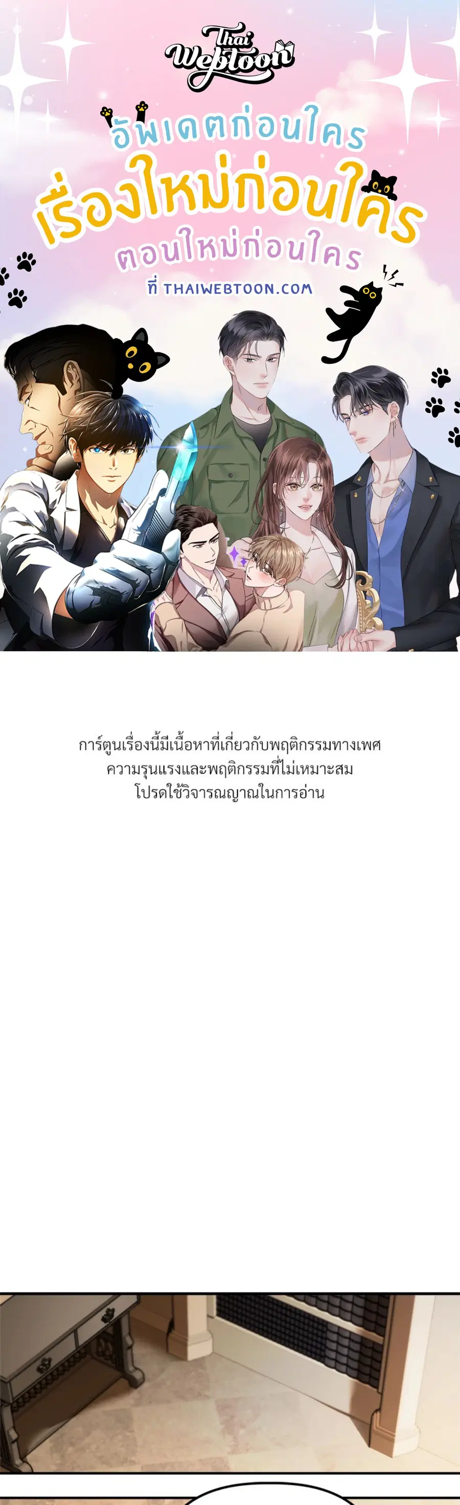 Blazing ตอนที่ 5 หน้า 1