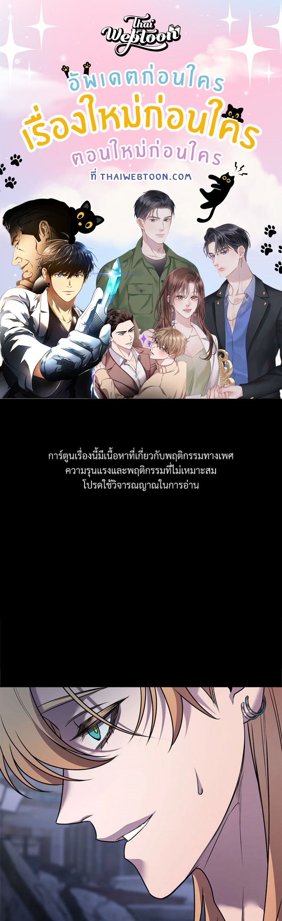 Blazing ตอนที่ 6 หน้า 1