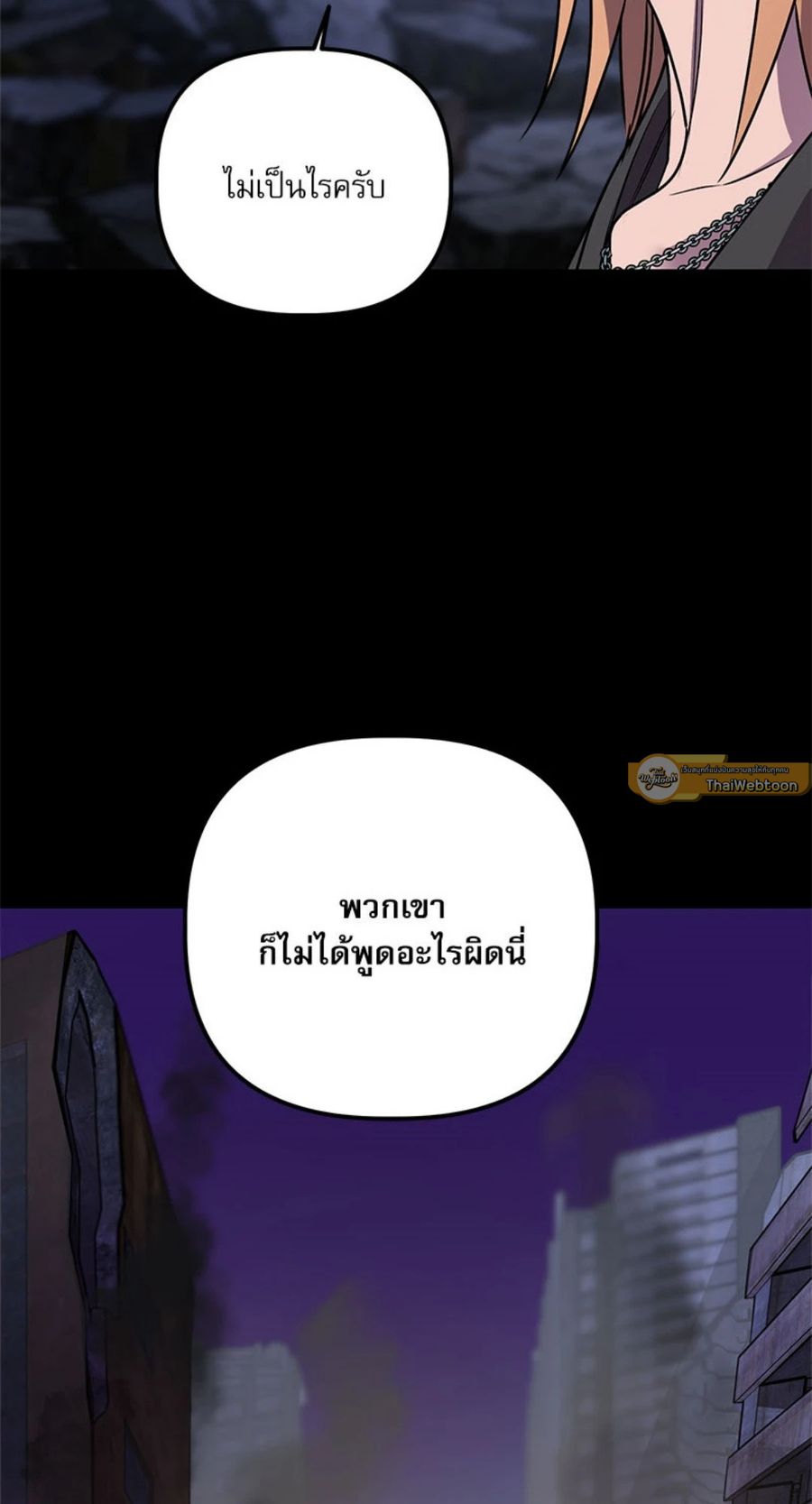 Blazing ตอนที่ 6 หน้า 2