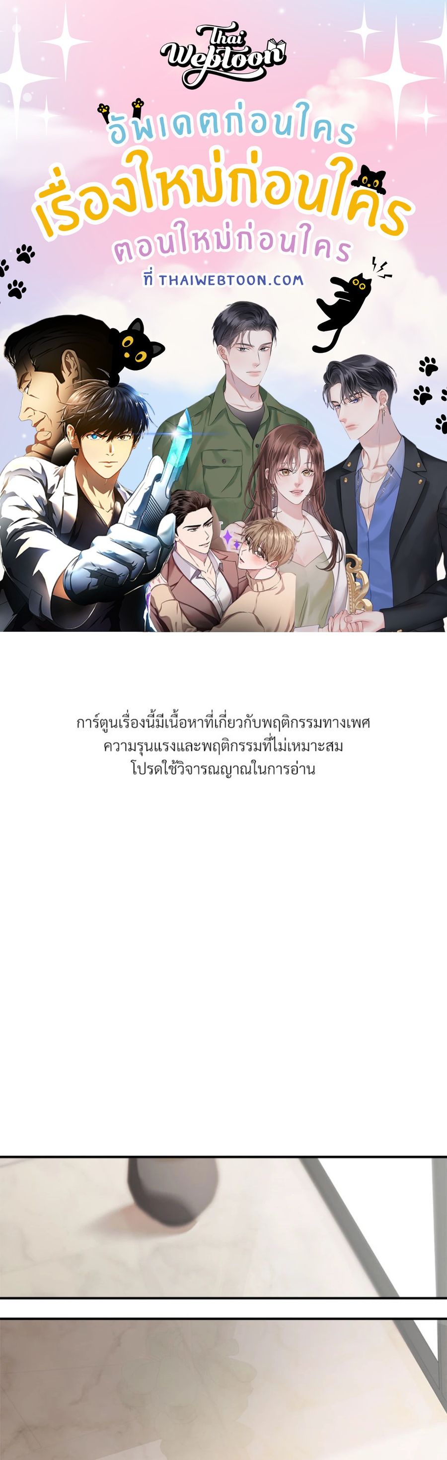 Blazing ตอนที่ 7 หน้า 1