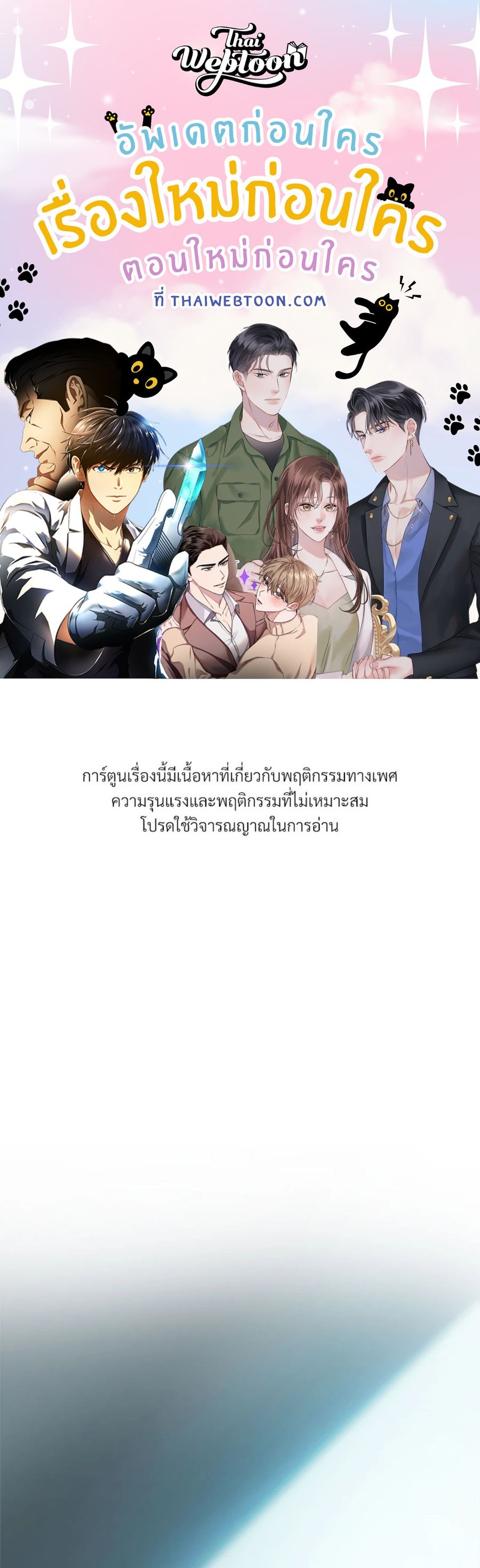 Blazing ตอนที่ 8 หน้า 1