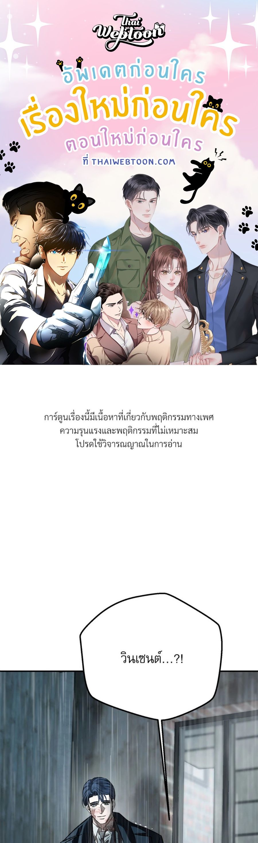 Blazing ตอนที่ 9 หน้า 1