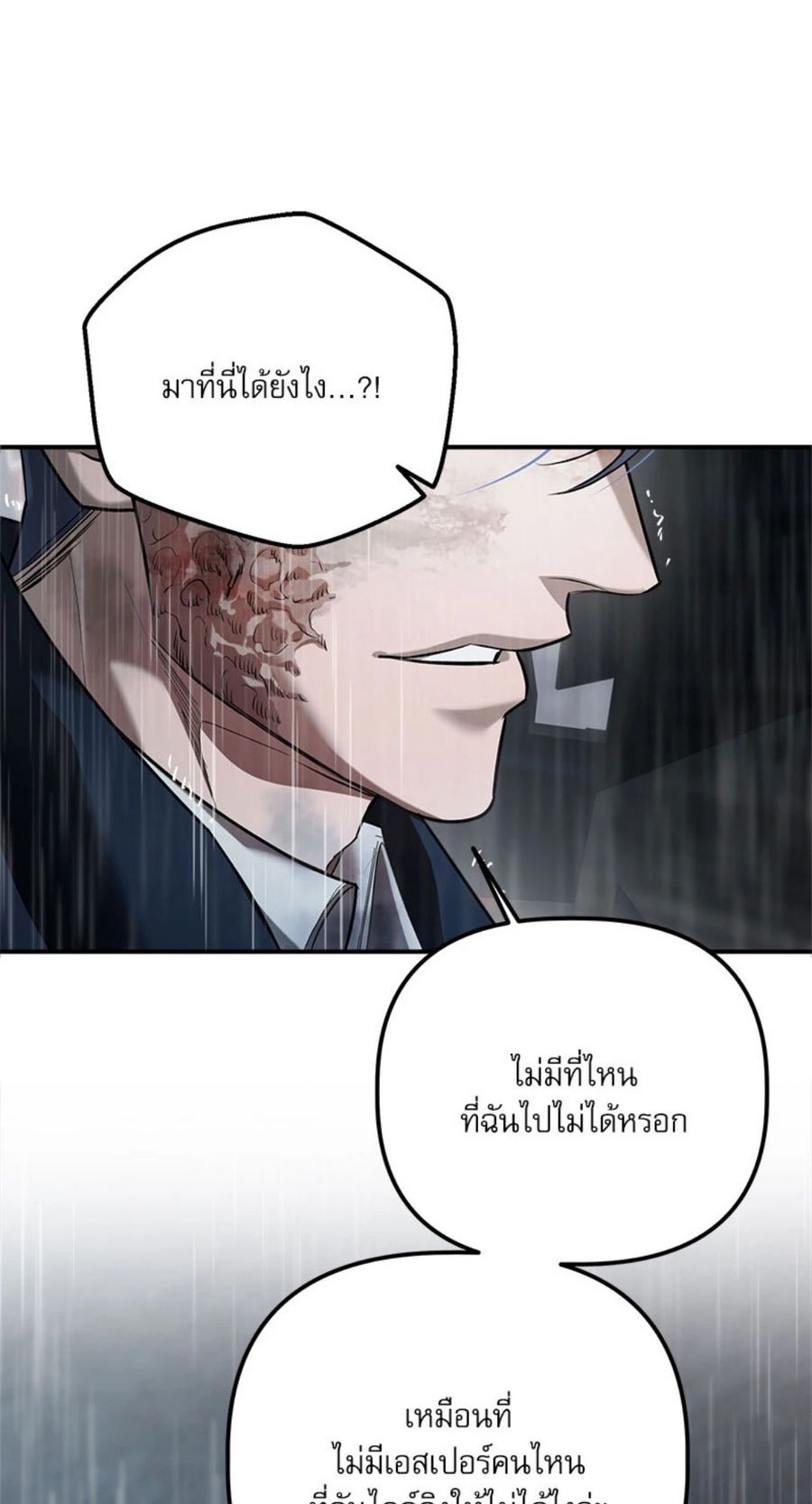 Blazing ตอนที่ 9 หน้า 3