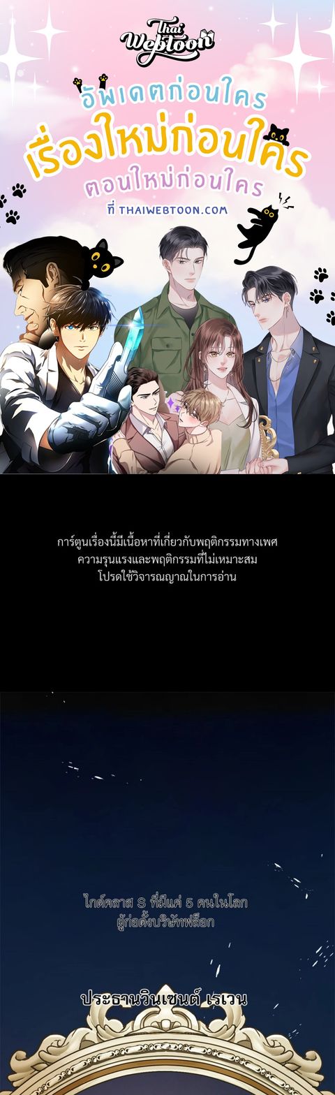 ปก Blazing มังงะเกาหลี แปลไทย