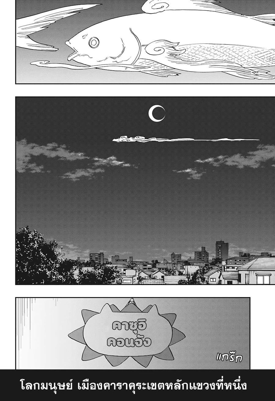 Bleach ตอนที่ 0 หน้า 3