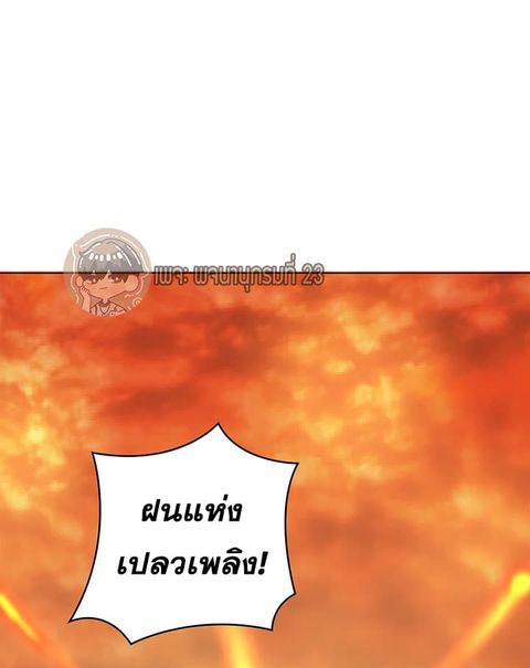 Bless ตอนที่ 10 หน้า 3