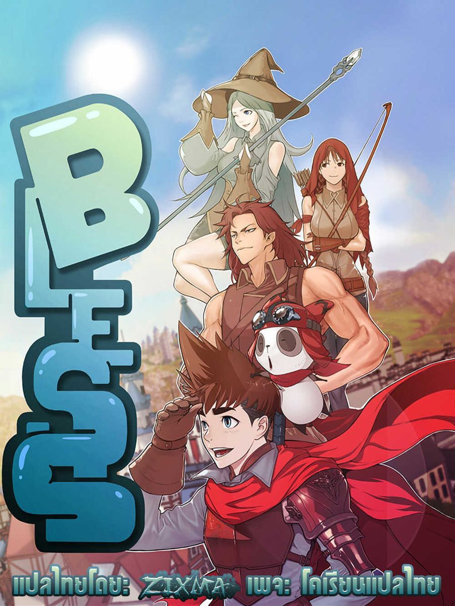 Bless ตอนที่ 13 หน้า 1