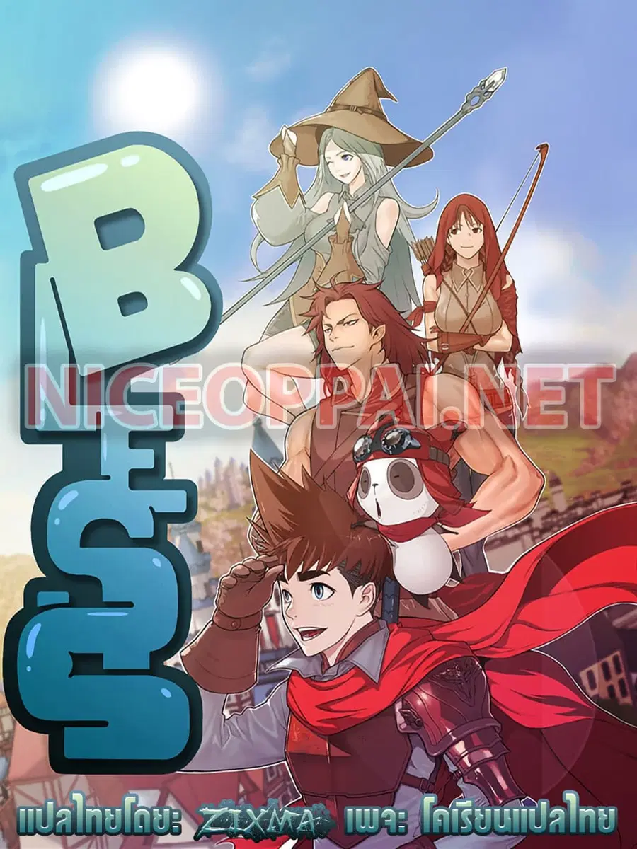 Bless ตอนที่ 14 หน้า 1