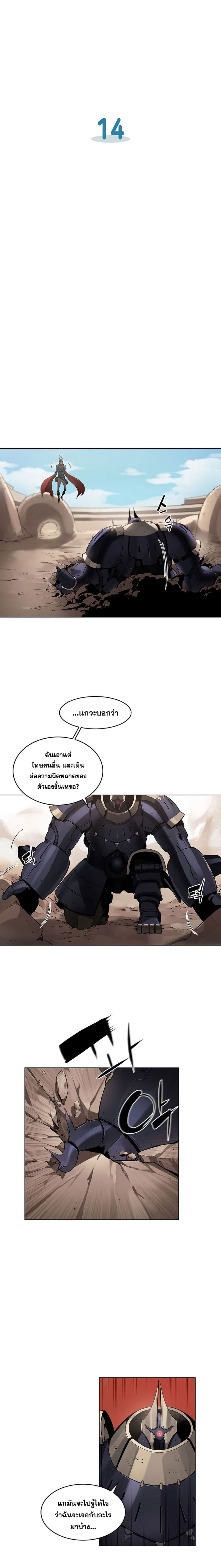 Bless ตอนที่ 14 หน้า 3