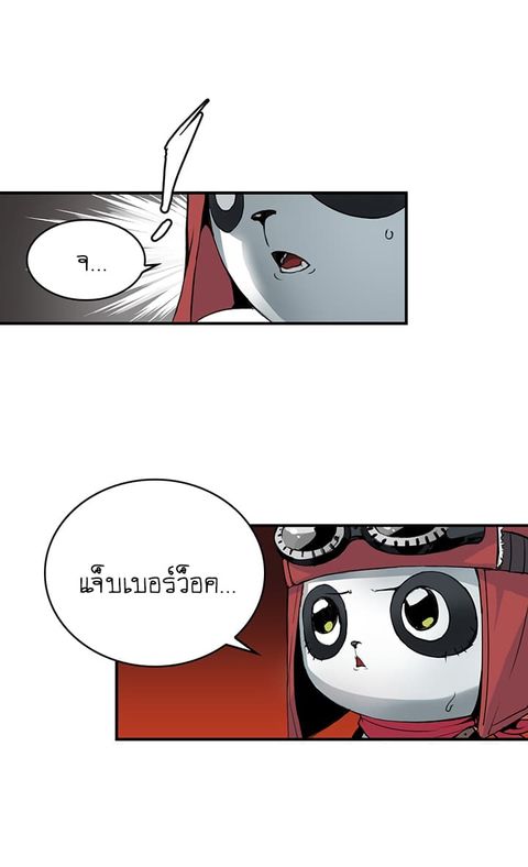 Bless ตอนที่ 4 หน้า 3