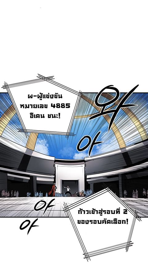 Bless ตอนที่ 5 หน้า 2
