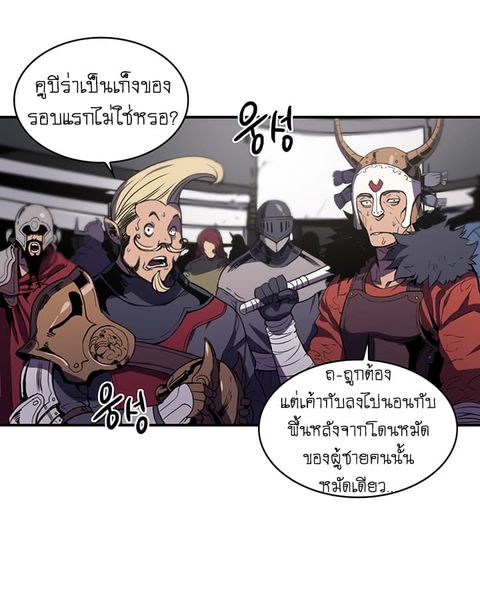 Bless ตอนที่ 5 หน้า 3