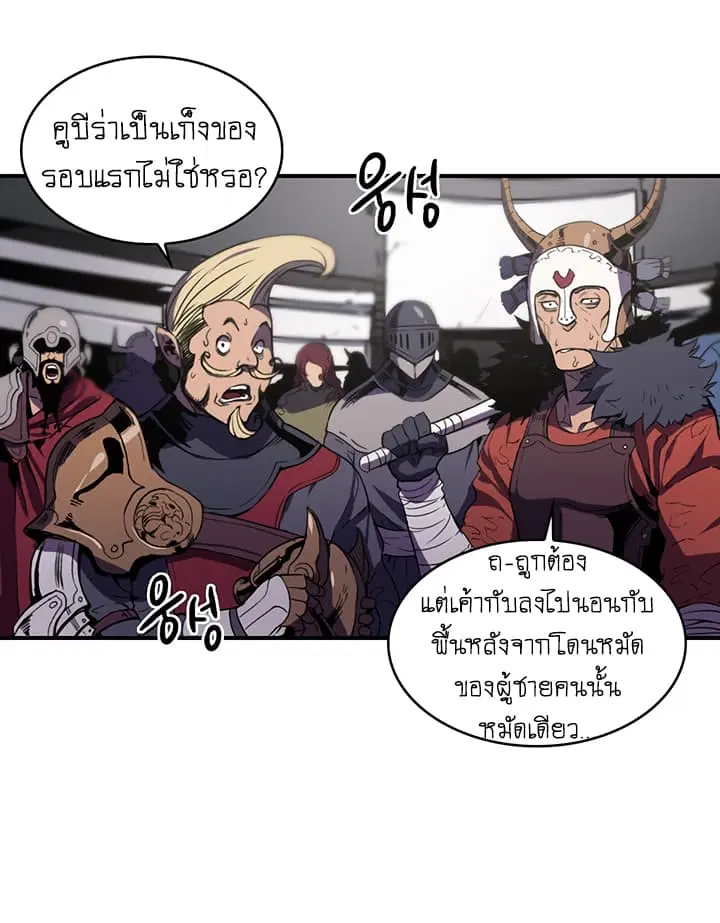 Bless ตอนที่ 5 หน้า 3