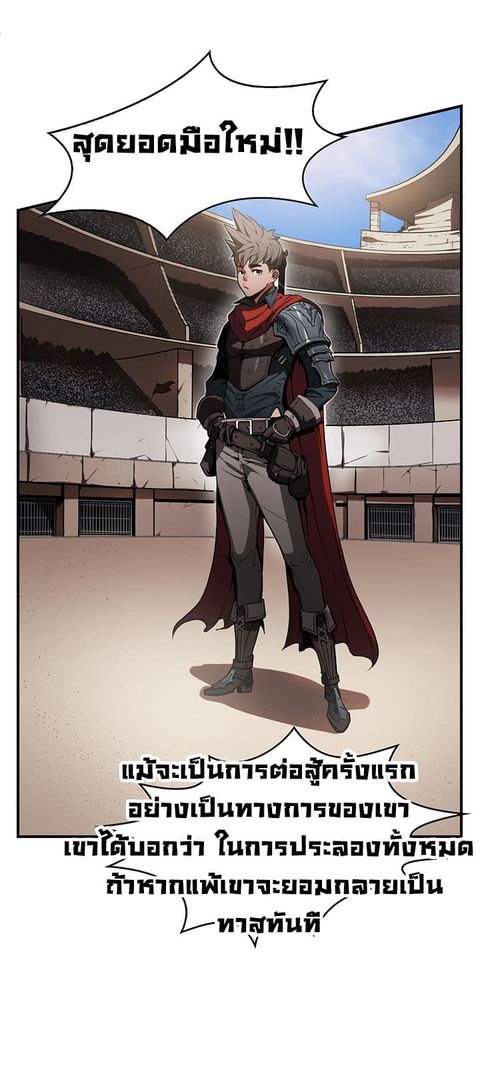 Bless ตอนที่ 7 หน้า 3