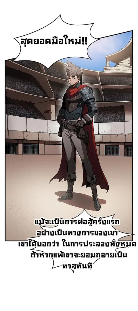 Bless ตอนที่ 7 หน้า 3