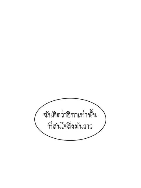 Bless ตอนที่ 8 หน้า 2