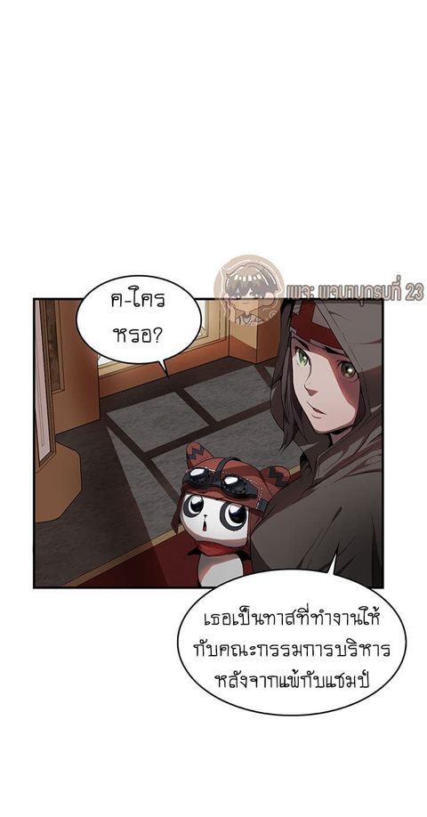 Bless ตอนที่ 9 หน้า 2