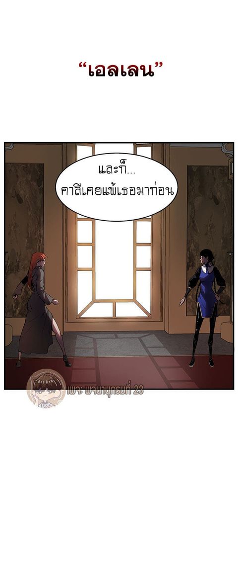 Bless ตอนที่ 9 หน้า 3