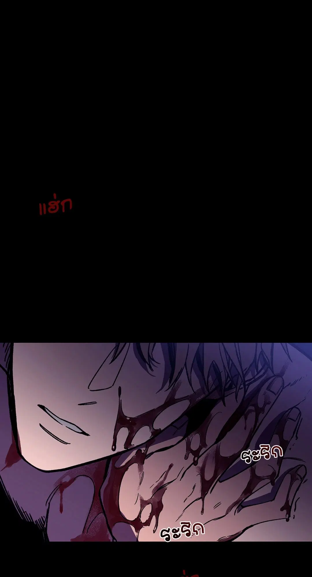 Blind Play ตอนที่ 1 หน้า 3