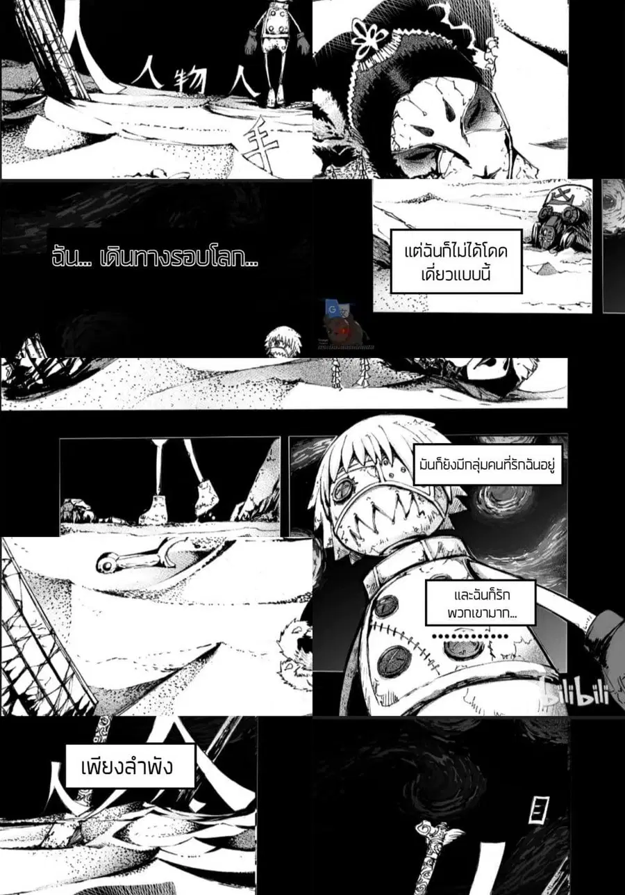Bliss ~ End of Gods ตอนที่ 2 หน้า 3