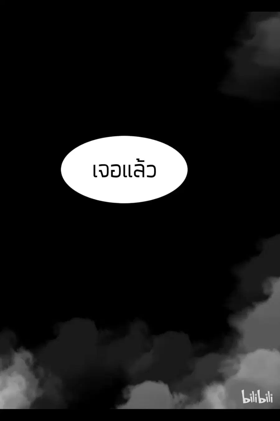Bliss ~ End of Gods ตอนที่ 9 หน้า 3