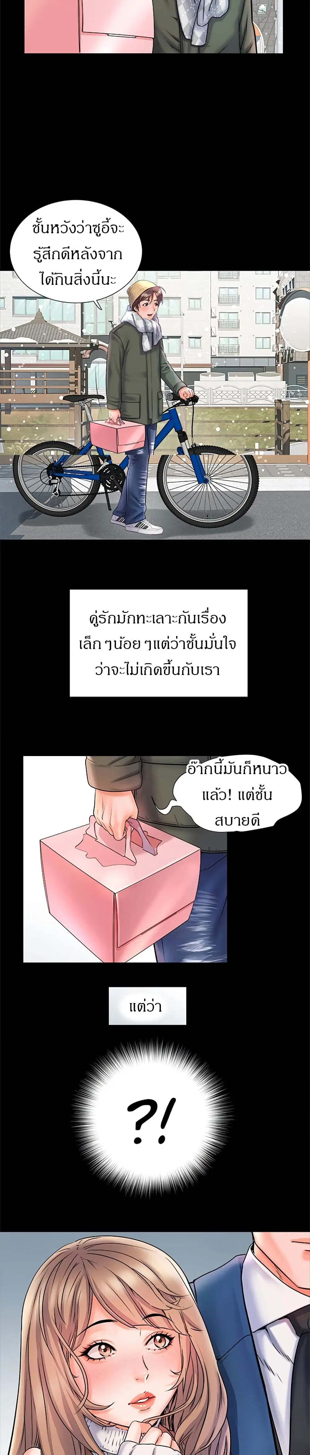 Block 69 ตอนที่ 1 หน้า 3