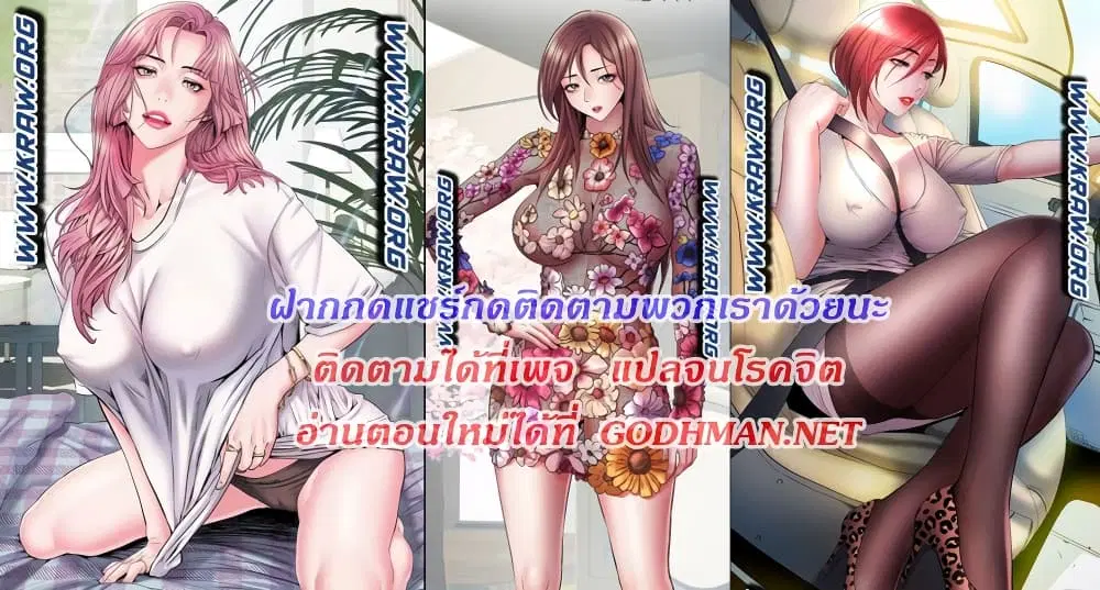 Block 69 ตอนที่ 2 หน้า 1