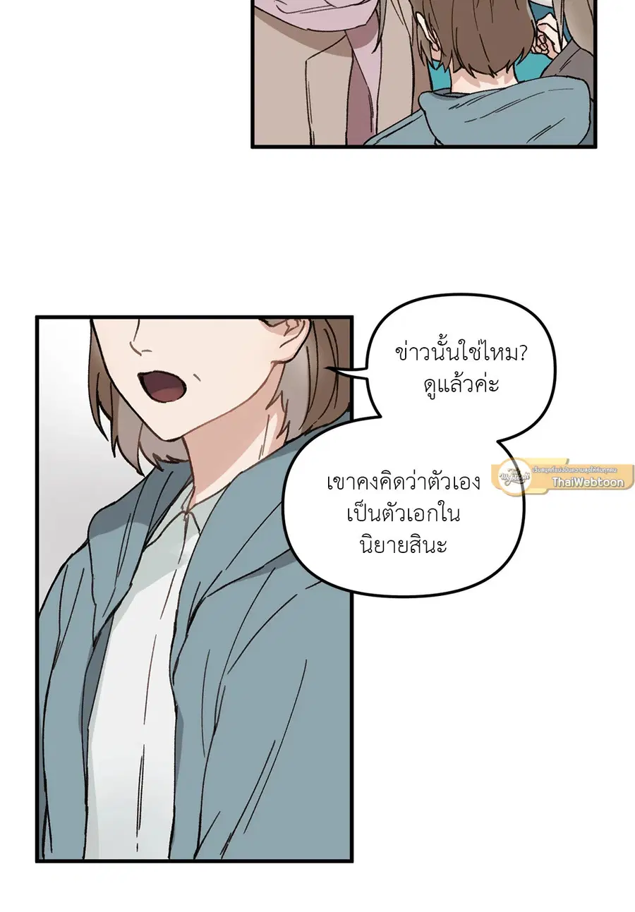 Blood and Love ตอนที่ 1 หน้า 2
