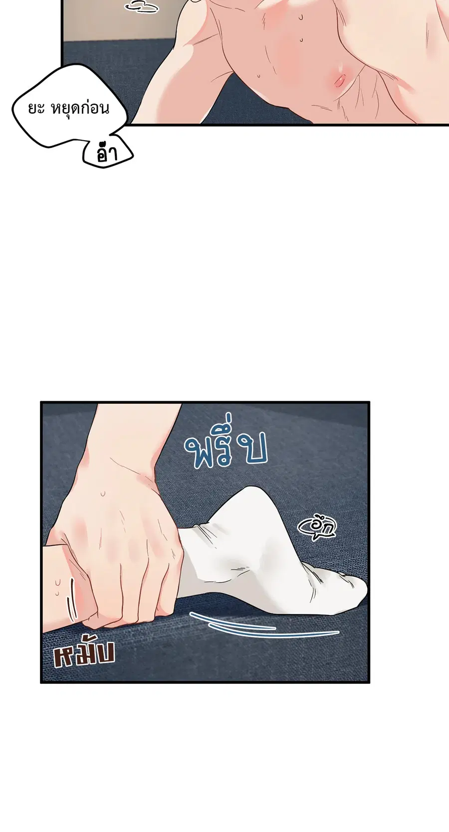 Blood and Love ตอนที่ 13 หน้า 3