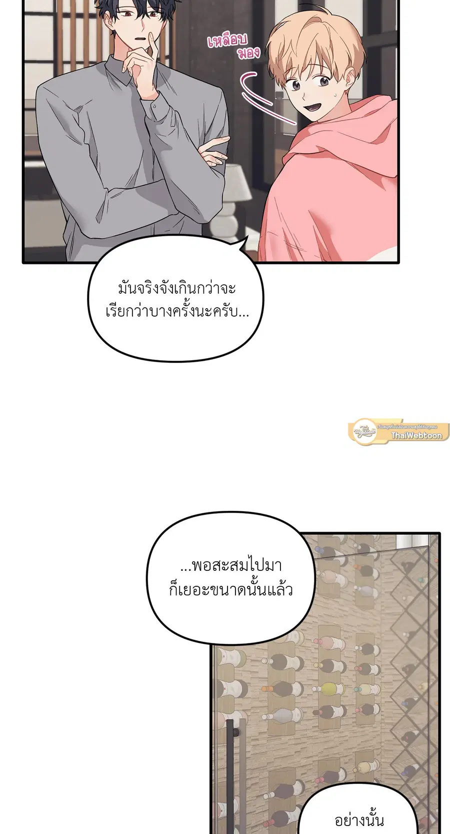 Blood and Love ตอนที่ 20 หน้า 2