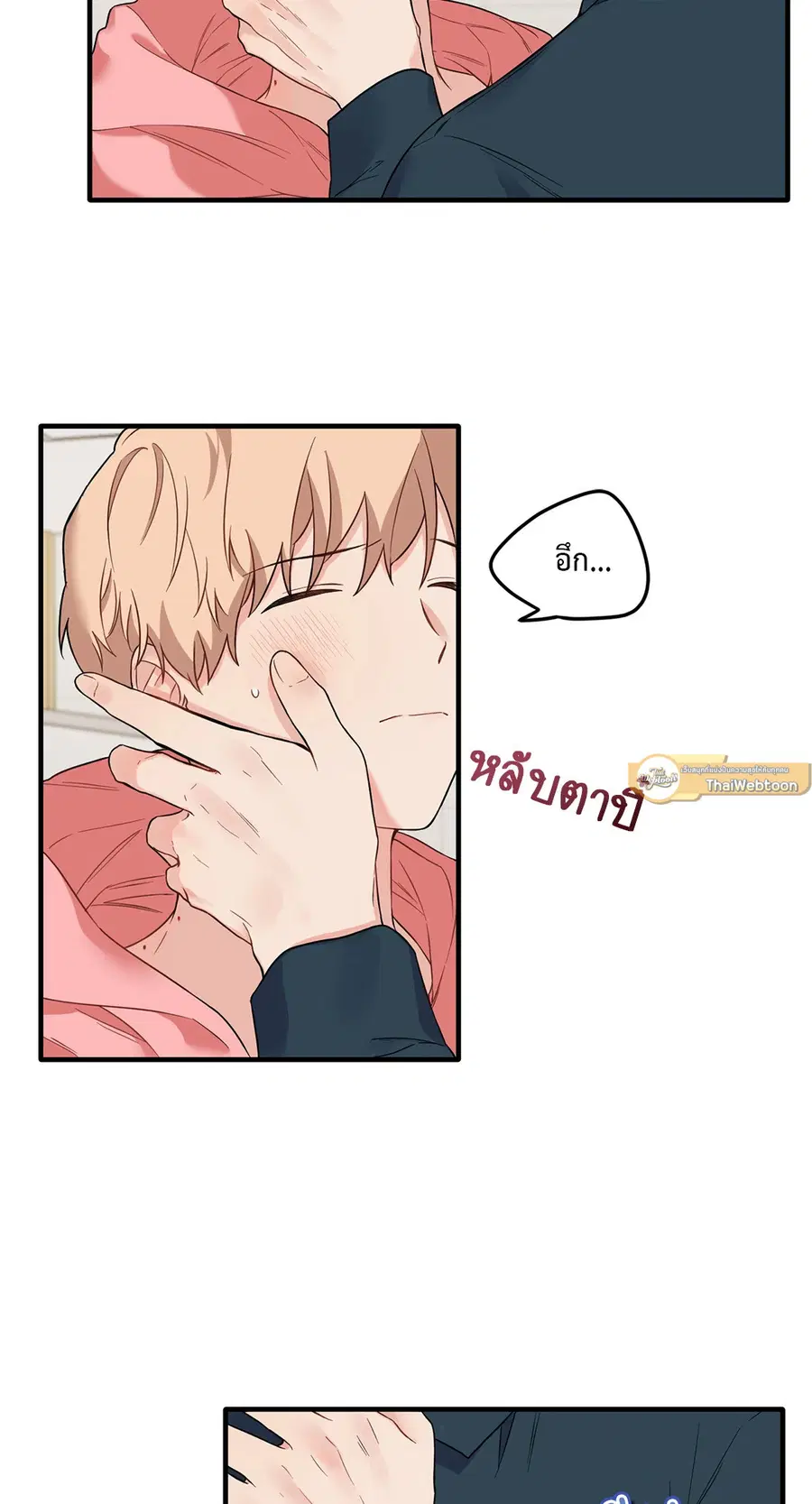 Blood and Love ตอนที่ 22 หน้า 2