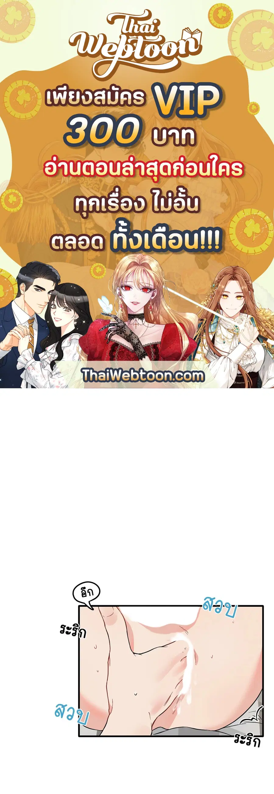 Blood and Love ตอนที่ 24 หน้า 1