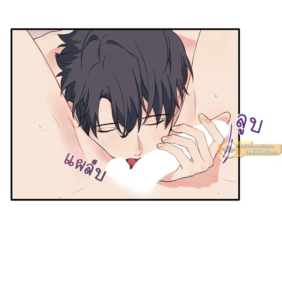 Blood and Love ตอนที่ 24 หน้า 2
