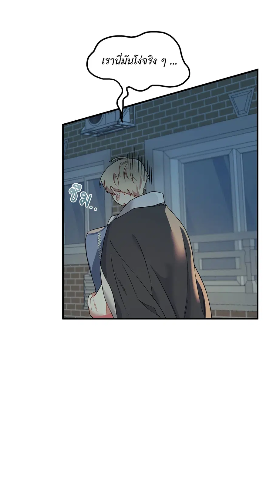 Blood and Love ตอนที่ 25 หน้า 3
