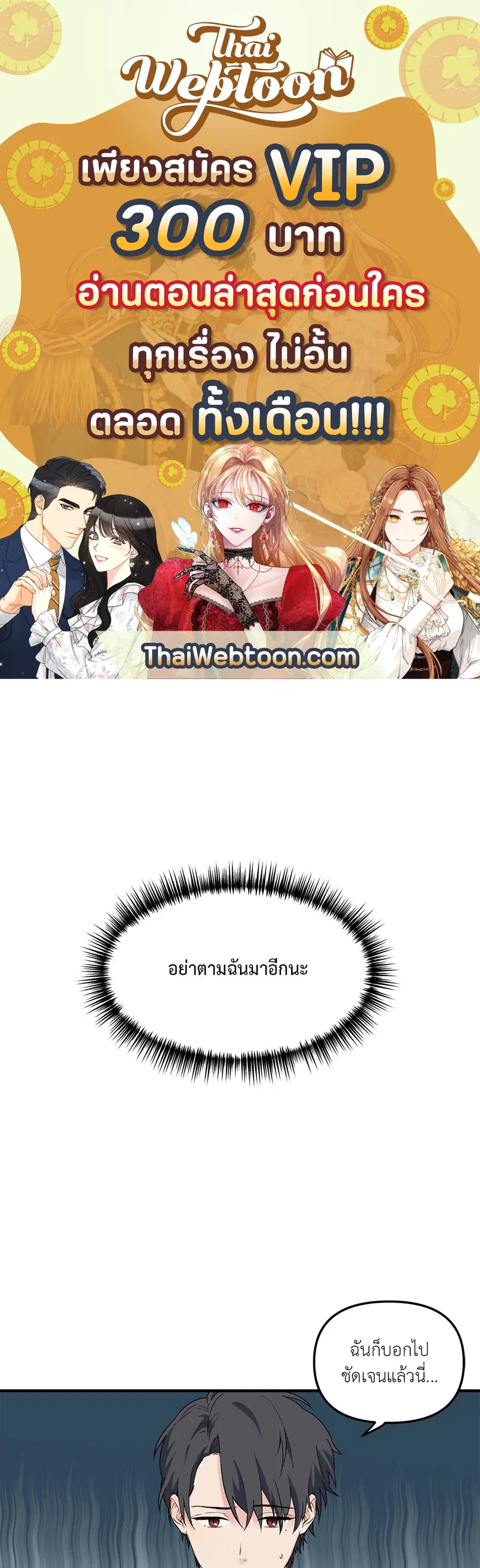 Blood and Love ตอนที่ 3 หน้า 1