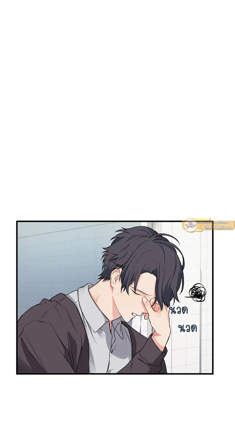 Blood and Love ตอนที่ 5 หน้า 2