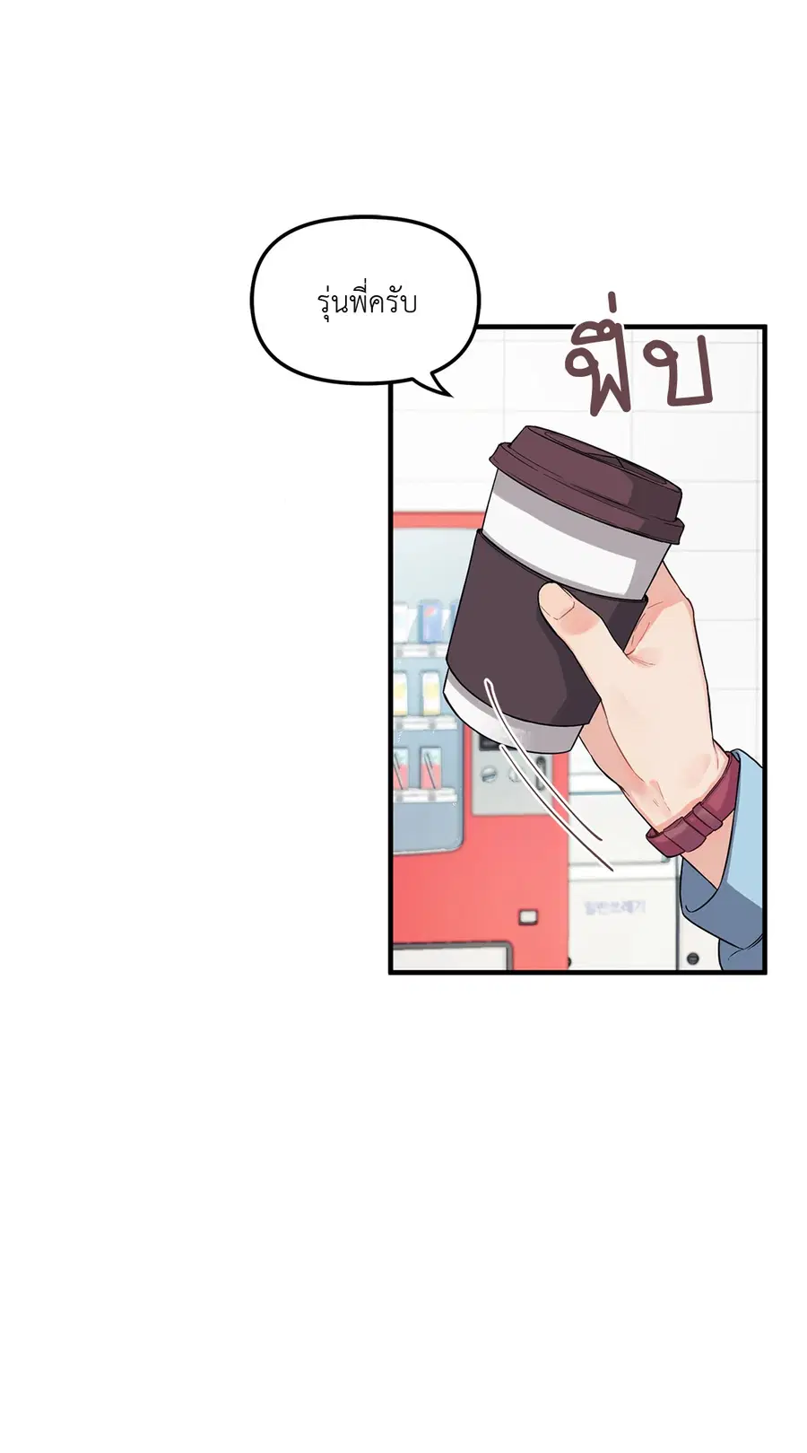 Blood and Love ตอนที่ 5 หน้า 3
