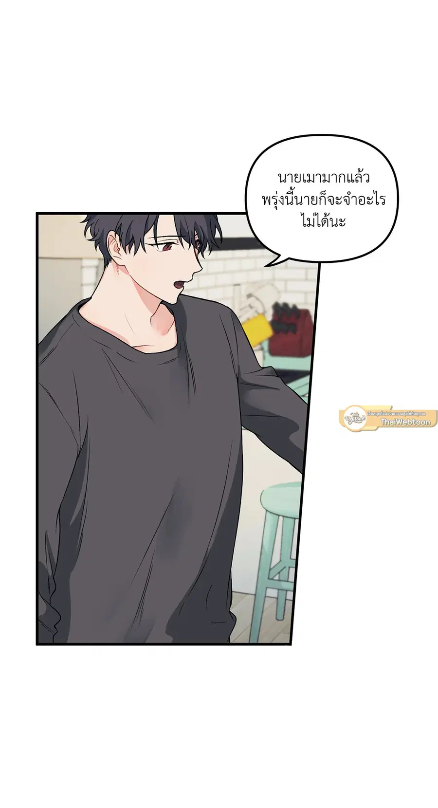 Blood and Love ตอนที่ 7 หน้า 2