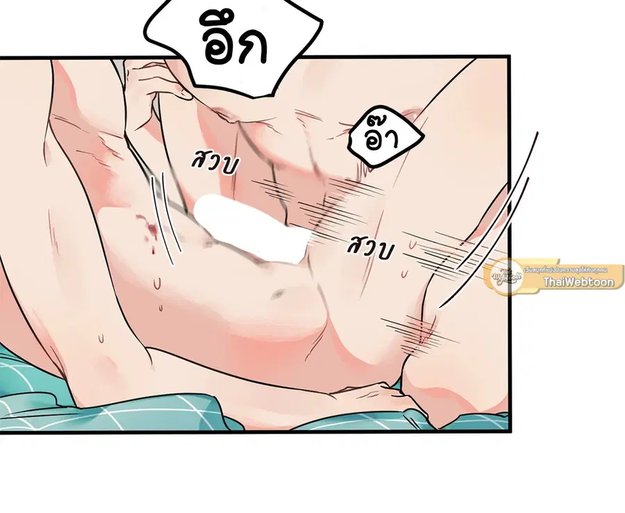 Blood and Love ตอนที่ 8 หน้า 2