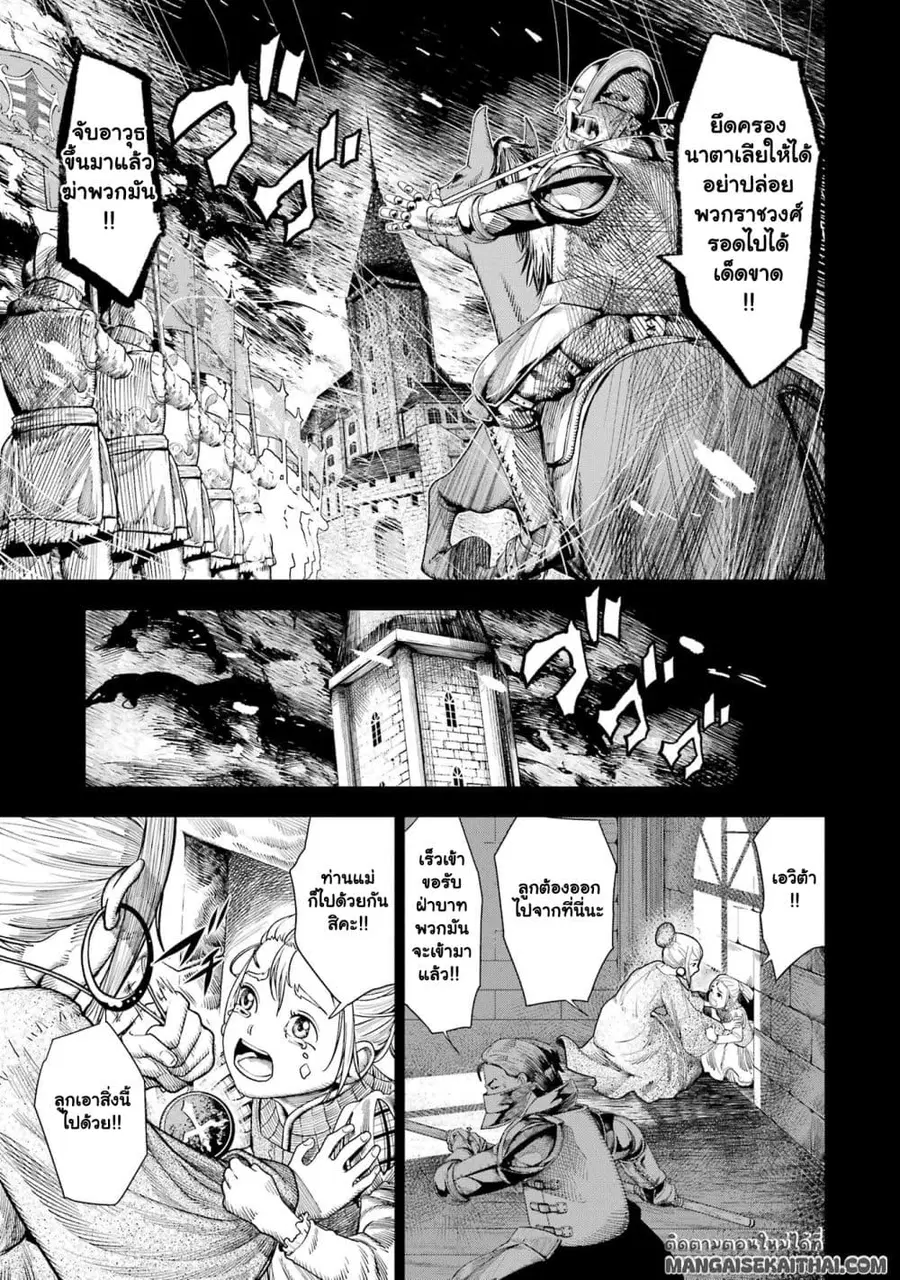 Blood-crawling Princess of a Ruined Country ตอนที่ 1.2 หน้า 3