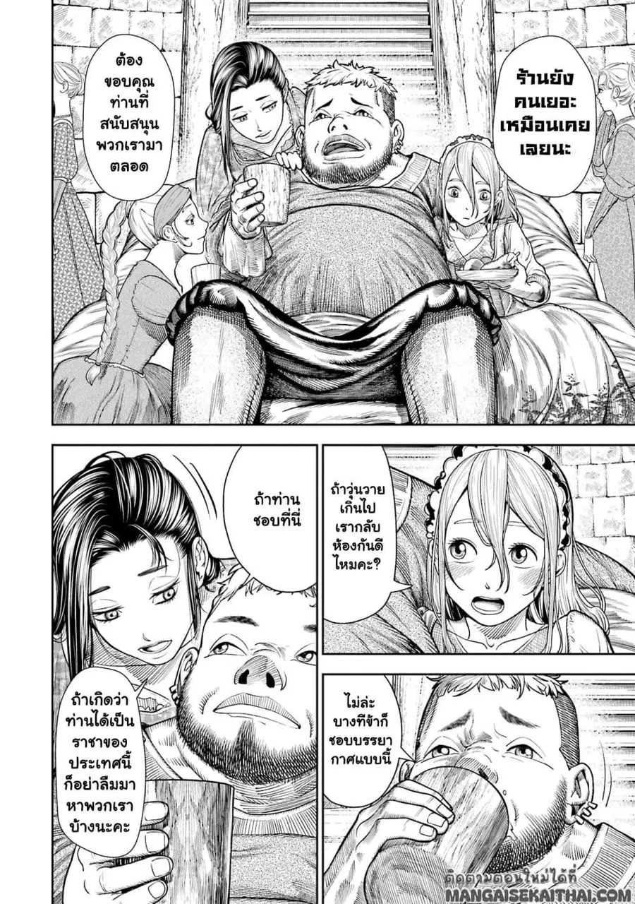 Blood-crawling Princess of a Ruined Country ตอนที่ 1.3 หน้า 3