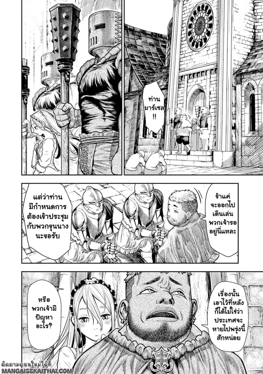 Blood-crawling Princess of a Ruined Country ตอนที่ 1.4 หน้า 2