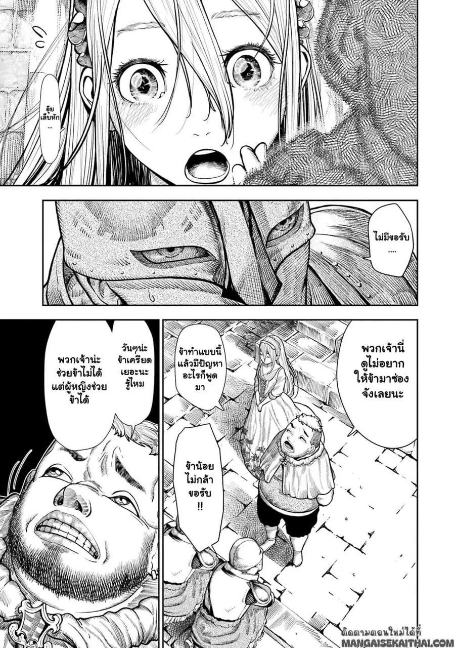 Blood-crawling Princess of a Ruined Country ตอนที่ 1.4 หน้า 3