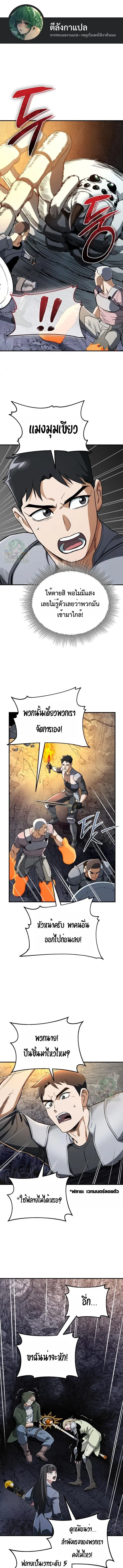 Blood Demon Reincarnation ตอนที่ 34 หน้า 1