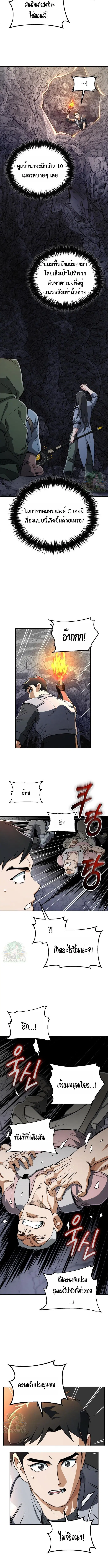Blood Demon Reincarnation ตอนที่ 34 หน้า 2