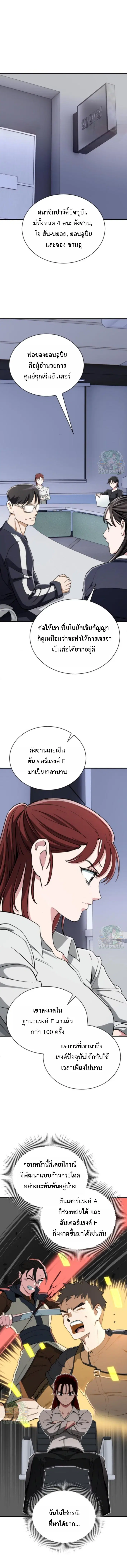 Blood Demon Reincarnation ตอนที่ 37 หน้า 1