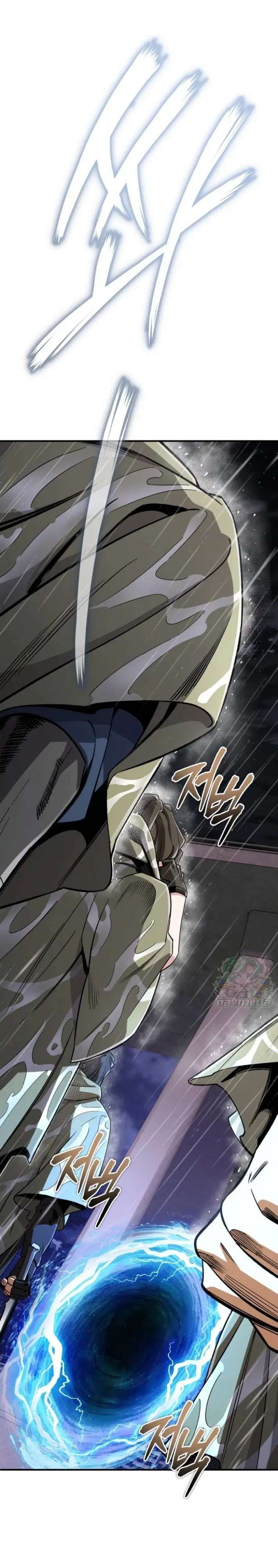 Blood Demon Reincarnation ตอนที่ 39 หน้า 3
