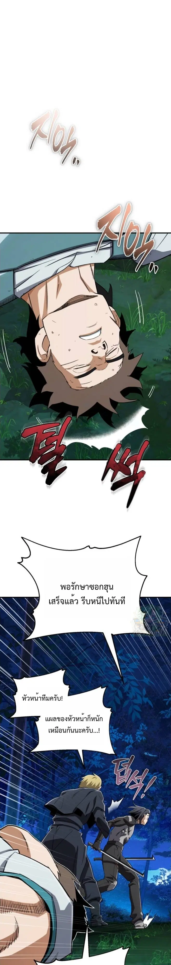 Blood Demon Reincarnation ตอนที่ 42 หน้า 1