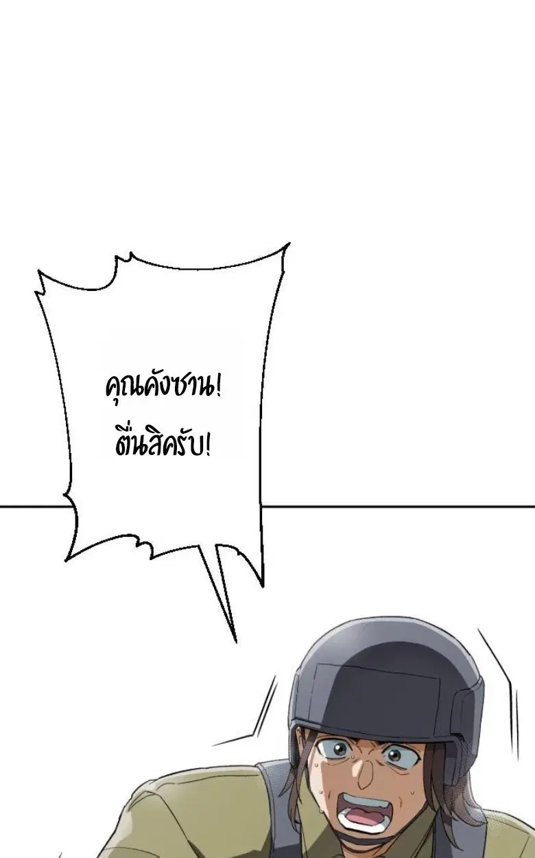 Blood Demon Reincarnation ตอนที่ 44 หน้า 1