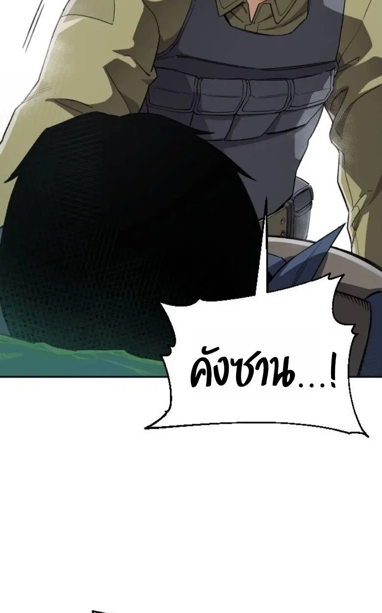 Blood Demon Reincarnation ตอนที่ 44 หน้า 2